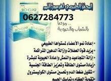 اكسير الحياة اكسير الحياة