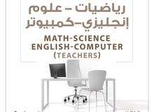 وظائف تعليمية بمدارس عالمية بمدينة جدة