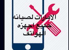 الامارات لخدمات الهواتف الامارات لخدمات الهواتف