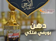 دهن عود بورمي ملكي دهن عود بورمي ملكي