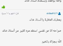 معلم لغة إنجليزية معلم لغة إنجليزية