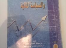 كتاب مالية العامة كتاب مالية العامة