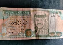 دينار اردني اصدار 92 دينار اردني اصدار 92