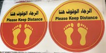 ملصقات ( ستيكرات) التباعد الاجتماعي ملصقات ( ستيكرات) التباعد الاجتماعي