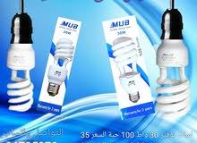 لمبات للبيع لمبات للبيع