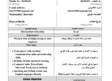 مطلوب وظيفه شاب كويتي 24 سنه حسن المظهر والسلوك ابحث عن وظيفه للاستقرار فيها مطلوب وظيفه شاب كويتي 24 سنه حسن المظهر والسلوك ابحث عن وظيفه للاستقرار فيها