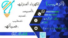 فني كهرباي مكه ممتاز فني كهرباي مكه ممتاز