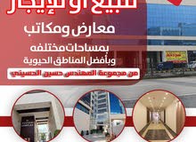 69m2 Showrooms for Sale in Amman Um Uthaiena