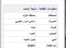 Residential Land for Sale in Al Karak Mu'ta