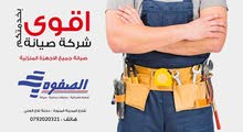 Air Conditioning Maintenance Services in Amman