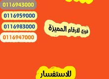 #فوزي_للارقام المميزة #فوزي_للارقام المميزة