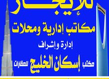 شقق للايجار فى الاحساء الهفوف شارع الرياض خلف صرافة الامريكى وخلف مستوصف المهيدب للاسنان شقق للايجار فى الاحساء الهفوف شارع الرياض خلف صرافة الامريكى وخلف مستوصف المهيدب للاسنان