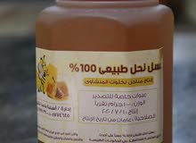 عسل نواره البرسيم عسل نواره البرسيم