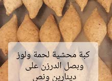 كبه روووعه ومذاق لذيد كبه محشيه لحمه ولوز كبه روووعه ومذاق لذيد كبه محشيه لحمه ولوز