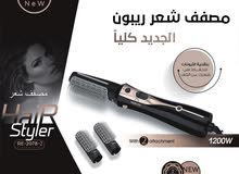 استشوار ريبون الجديد استشوار ريبون الجديد