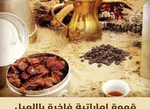 قهوة شواب قهوة شواب