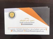 محامي ومستشار قانوني محامي ومستشار قانوني