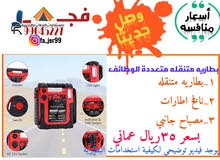 بطاريه متنقله متعددة الوظائف بطاريه متنقله متعددة الوظائف