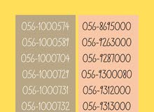 Etisalat Vip Numbers