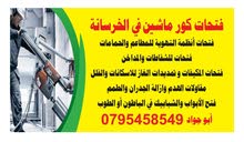 فتحات كور ماشين ، شفاطات،هدم، إزالة عقدات باطون، حمامات، فتح وتوسيع أبواب وشبابيك في الخرسانة