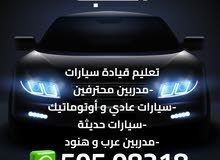 Driving Courses courses in Hawally
