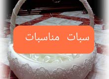 سبات مناسبات سبات مناسبات