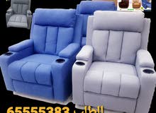 كرسي الاسترخاء كرسي الاسترخاء