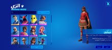 حساب فورتنايت للبيع 50 سكن حساب فورتنايت للبيع 50 سكن