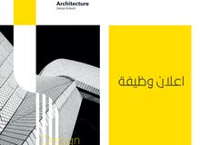 طلب توظيف طلب توظيف
