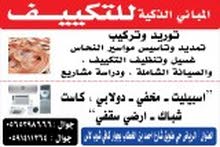 مكييفات جديده با افضل الاسعار تركيب فوري مكييفات جديده با افضل الاسعار تركيب فوري