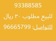 رقم حياك للبيع رقم حياك للبيع