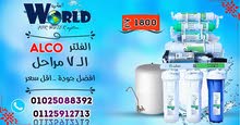 فلتر الشركة العالمية 7 مراحل تايوانى بالكامل فلتر الشركة العالمية 7 مراحل تايوانى بالكامل