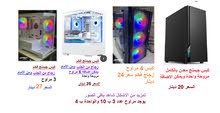 كيسات جيمنج فارغة عدة اشكال يوجد توصيل