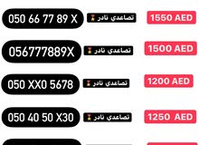 ارقام جمله مميزه سعر نهائي مدفوعه واصل ارقام جمله مميزه سعر نهائي مدفوعه واصل