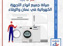 صيانة غسالات ثلاجات مكيفات جلايات ونشافات في عمان داخل المنزل بأفضل الاسعار - مؤسسة حار بارد للصيانة