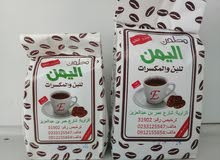 قهوة اليمن 100 و200 جرام بسعر 54 قهوة اليمن 100 و200 جرام بسعر 54