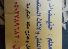 معلم حنيف لصيانة الدواليب غرفة نوم ومكاتب ومطبخ وتركيب الستاىر معلم حنيف لصيانة الدواليب غرفة نوم ومكاتب ومطبخ وتركيب الستاىر