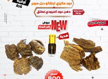 عود مروكي ممتاز جدا عود مروكي ممتاز جدا