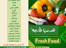 توصيل للمنازل خضار وفواكه طازجه توصيل للمنازل خضار وفواكه طازجه