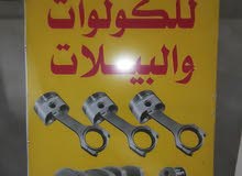 كولوات وبيلان كولوات وبيلان