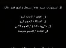 مستلزمات منزلي مستلزمات منزلي