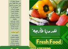 سلة فواكه وخضار - ورقيات 24 صنف 160 شامل التوصيل سلة فواكه وخضار - ورقيات 24 صنف 160 شامل التوصيل