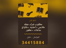 شراء بالجمله شراء بالجمله