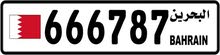 VIP Car Number for Sale 666787 666818 VIP Car Number for Sale 666787 666818