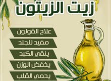 زيت الزيتون طبيعي زيت الزيتون طبيعي