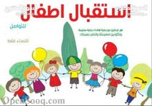 مربية اطفال سورية مربية اطفال سورية