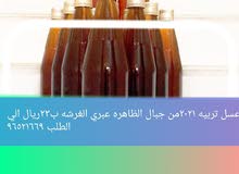 عسل برم تربيه عسل برم تربيه
