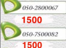 ارقام ترابل ارقام ترابل