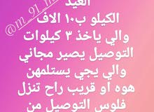 كليجه العيد كليجه العيد