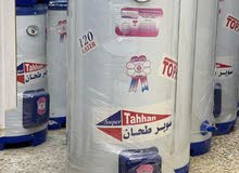 سخان الطحان سخان الطحان